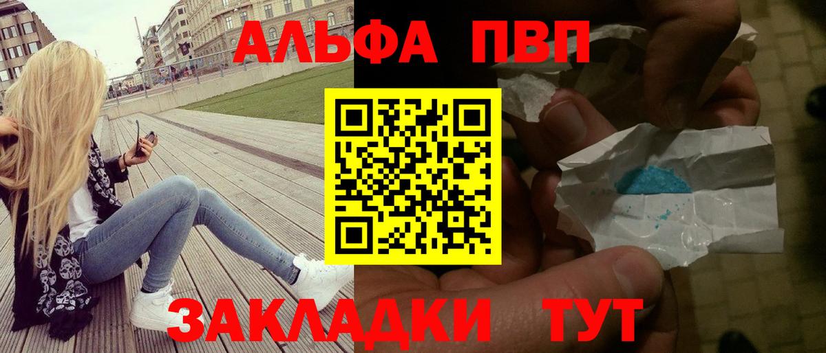А ПВП крисы CK  Alpha PVP Соль  Междуреченск  Alpha PVP  A-PVP Crystall  Вход с VPN 