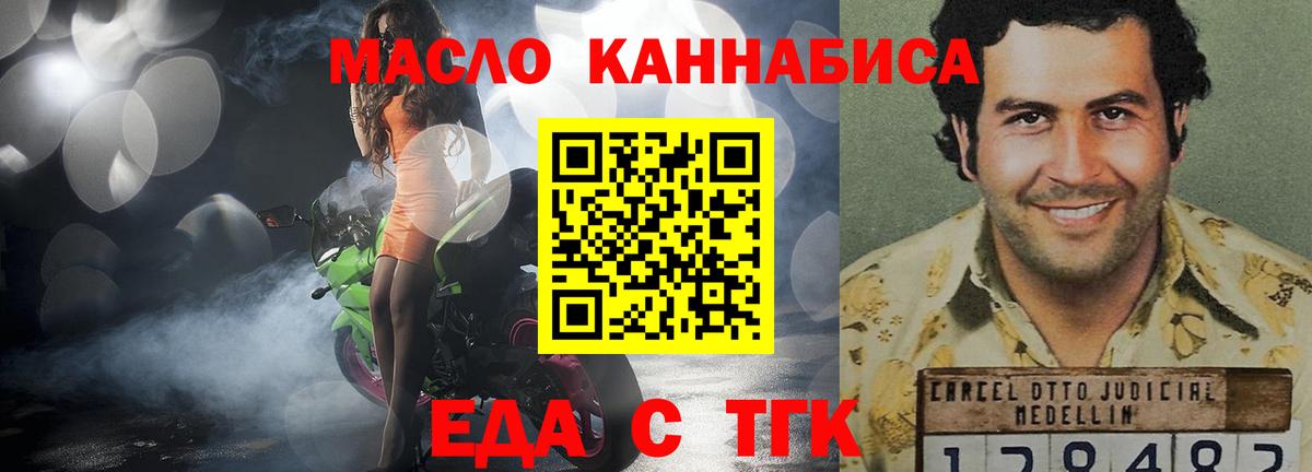 Междуреченск  Еда ТГК марихуана  Вход с VPN 