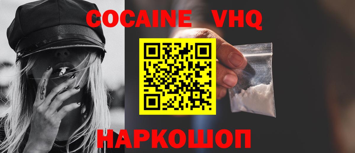 Кокаин Эквадор  Cocaine 99%  хочу   Междуреченск  Вход с VPN 