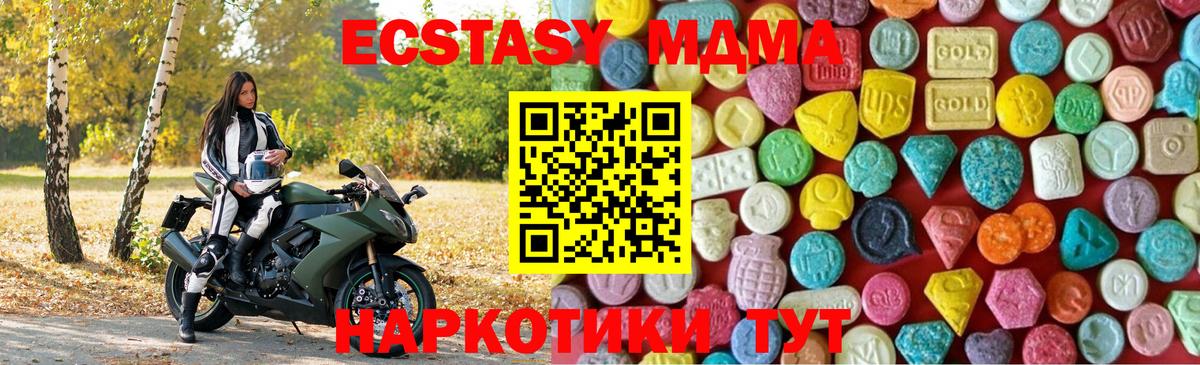 ЭКСТАЗИ бентли  Вход с VPN  Междуреченск  магазин  наркотиков  Экстази ешки 