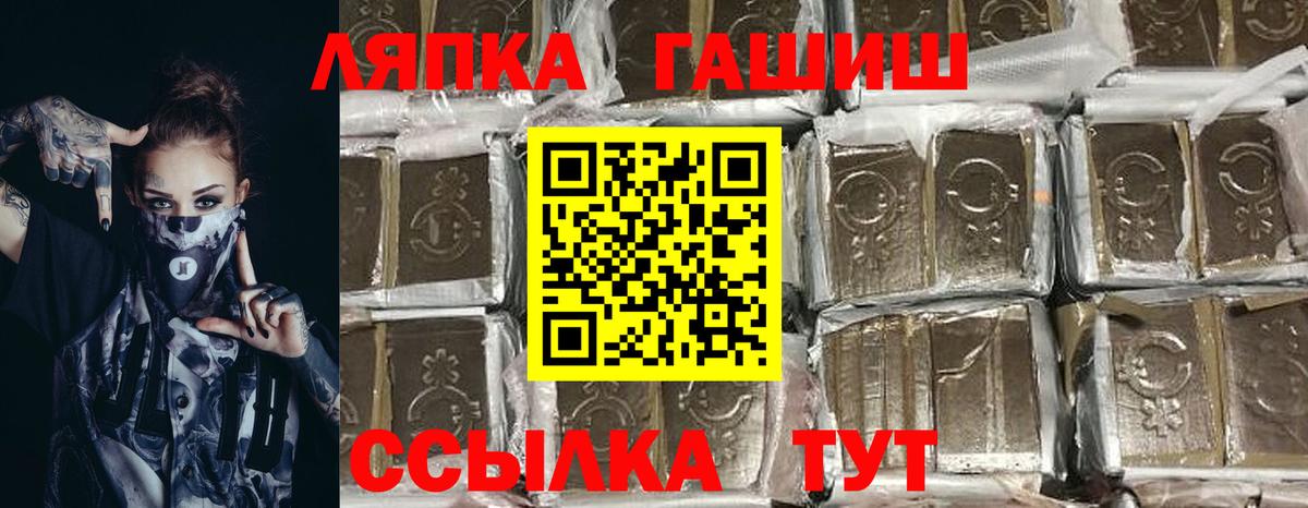Гашиш хэш  Гашиш индика сатива  Вход с VPN  Междуреченск 