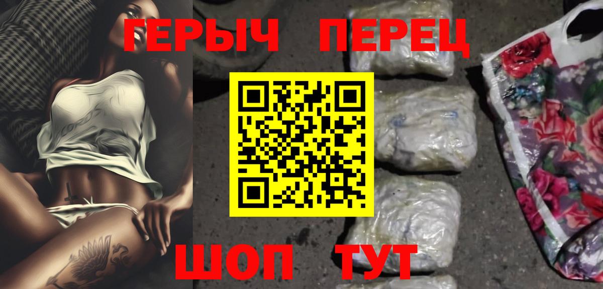 Междуреченск  ГЕРОИН  Вход с VPN  Героин белый 