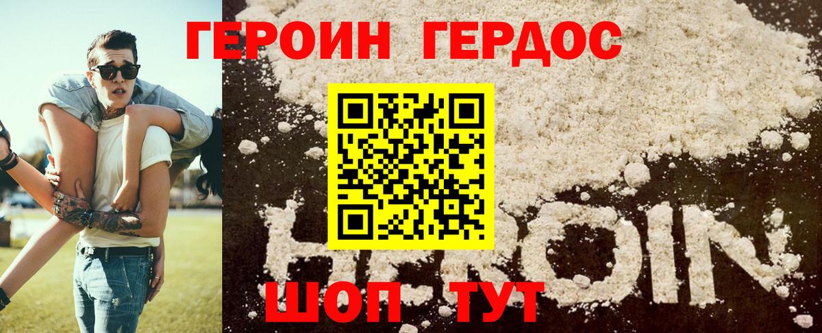 ГЕРОИН Афган Междуреченск