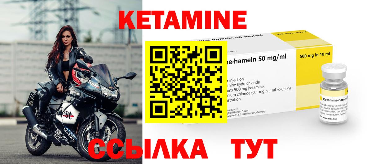 КЕТАМИН VHQ  Вход с VPN  Междуреченск  Кетамин VHQ 