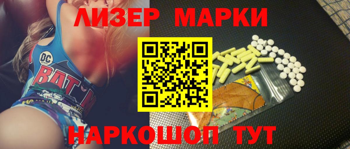 ЛСД экстази ecstasy  LSD-25 экстази кислота  Междуреченск  Вход с VPN 