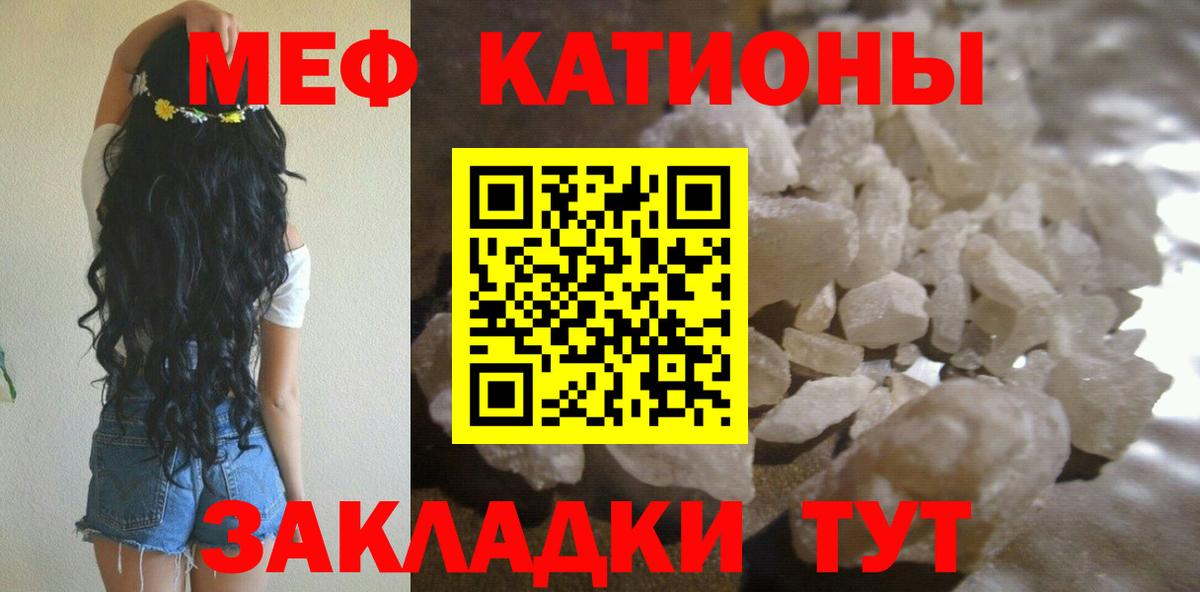 Меф  Междуреченск
