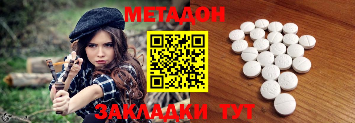 KRAKEN зеркало  МЕТАДОН VHQ  Вход с VPN  МЕТАДОН VHQ  Междуреченск 