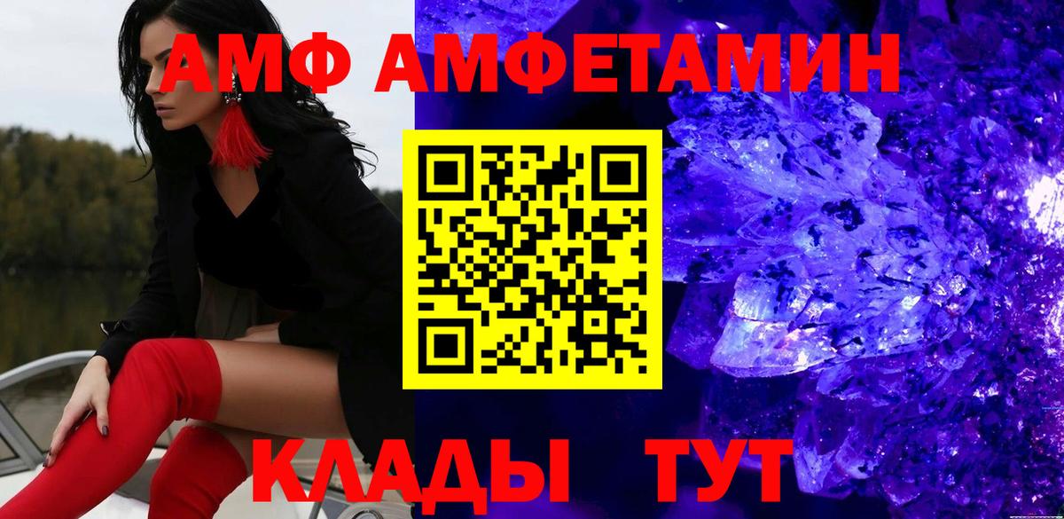 Метамфетамин витя  Вход с VPN  Междуреченск 