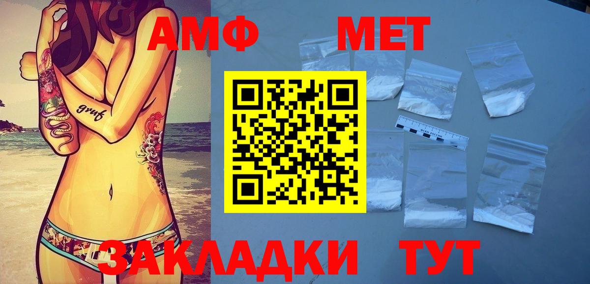 Первитин Methamphetamine Междуреченск