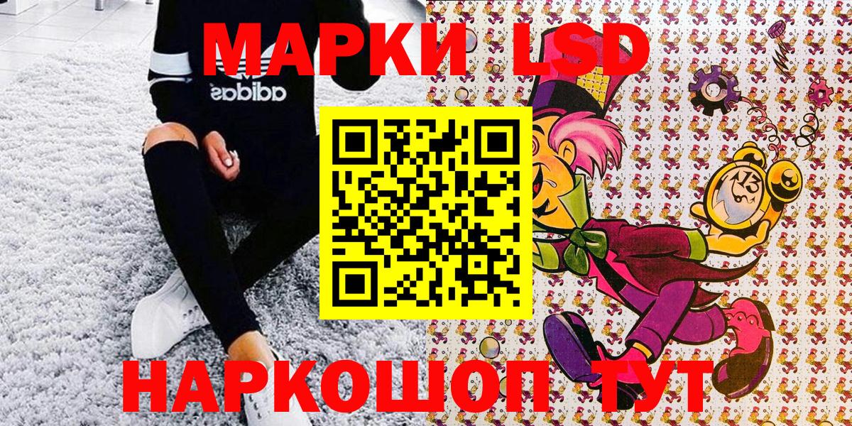 Междуреченск  Марки N-bome 1,8мг  Вход с VPN 