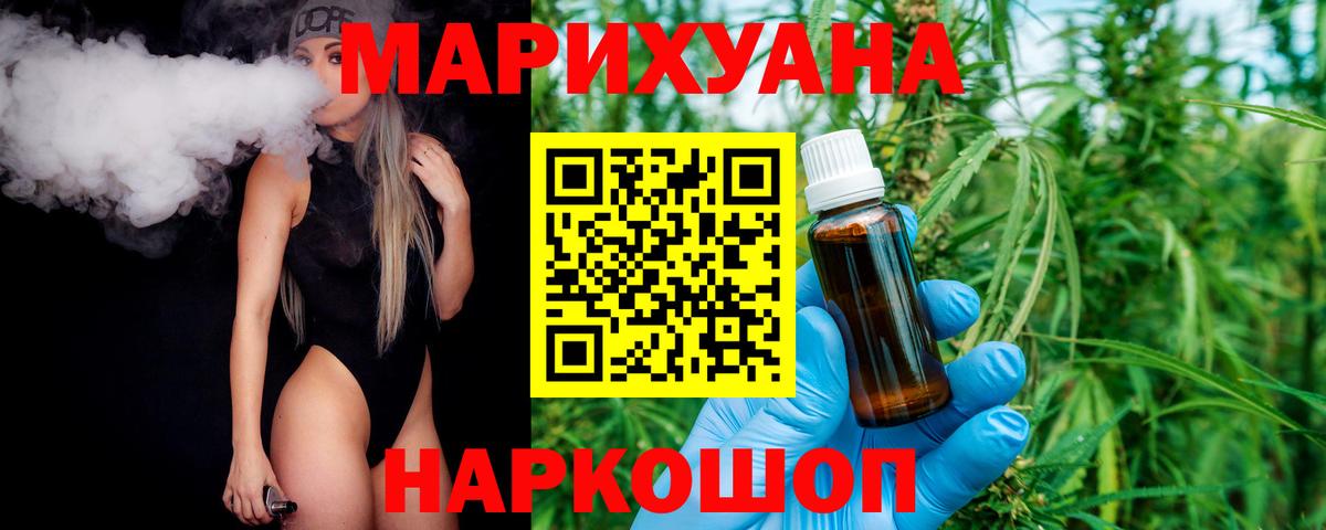 Каннабис SATIVA & INDICA Междуреченск